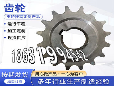 粉末冶金齿轮多少钱1模数那里好挖掘机齿轮可以买到减速机齿轮厂家尼龙齿轮质量可靠2.5模数源头厂家弧齿大轮全新的不锈钢齿轮便宜·？